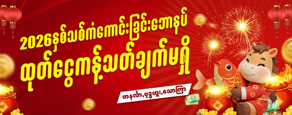 Extra Bonus 20,000ks Desktop