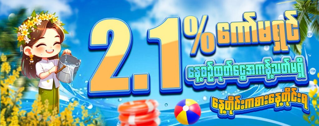 777-2.1% Bonus(PC)