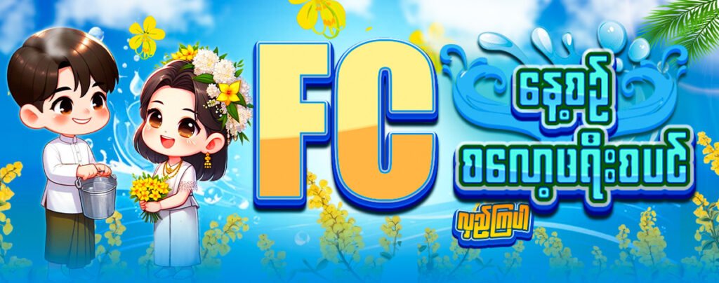 777-Daily FC Free Spin(PC)