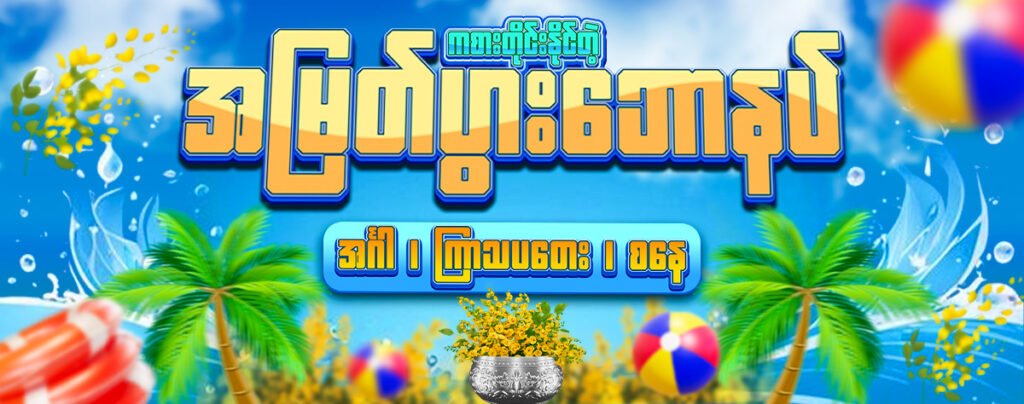 777-New Promotion (PC) (1)