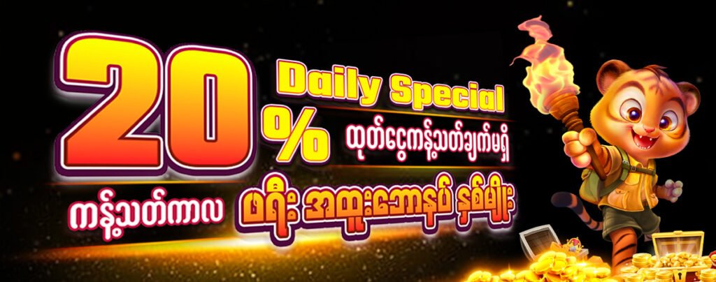 777-Daily_Special_20__PC___2_