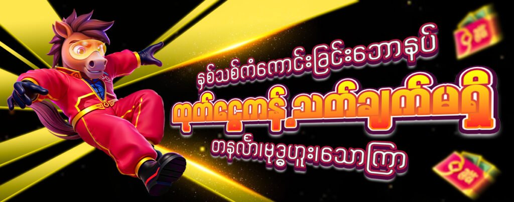 777-New Year Lucky Bonus(PC) (3) (1)